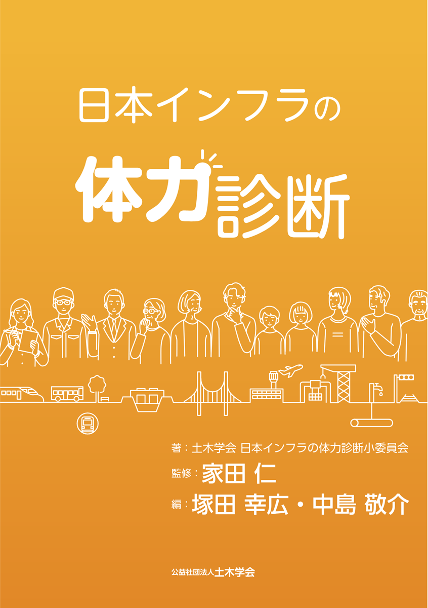 ieda_book_20250521.png