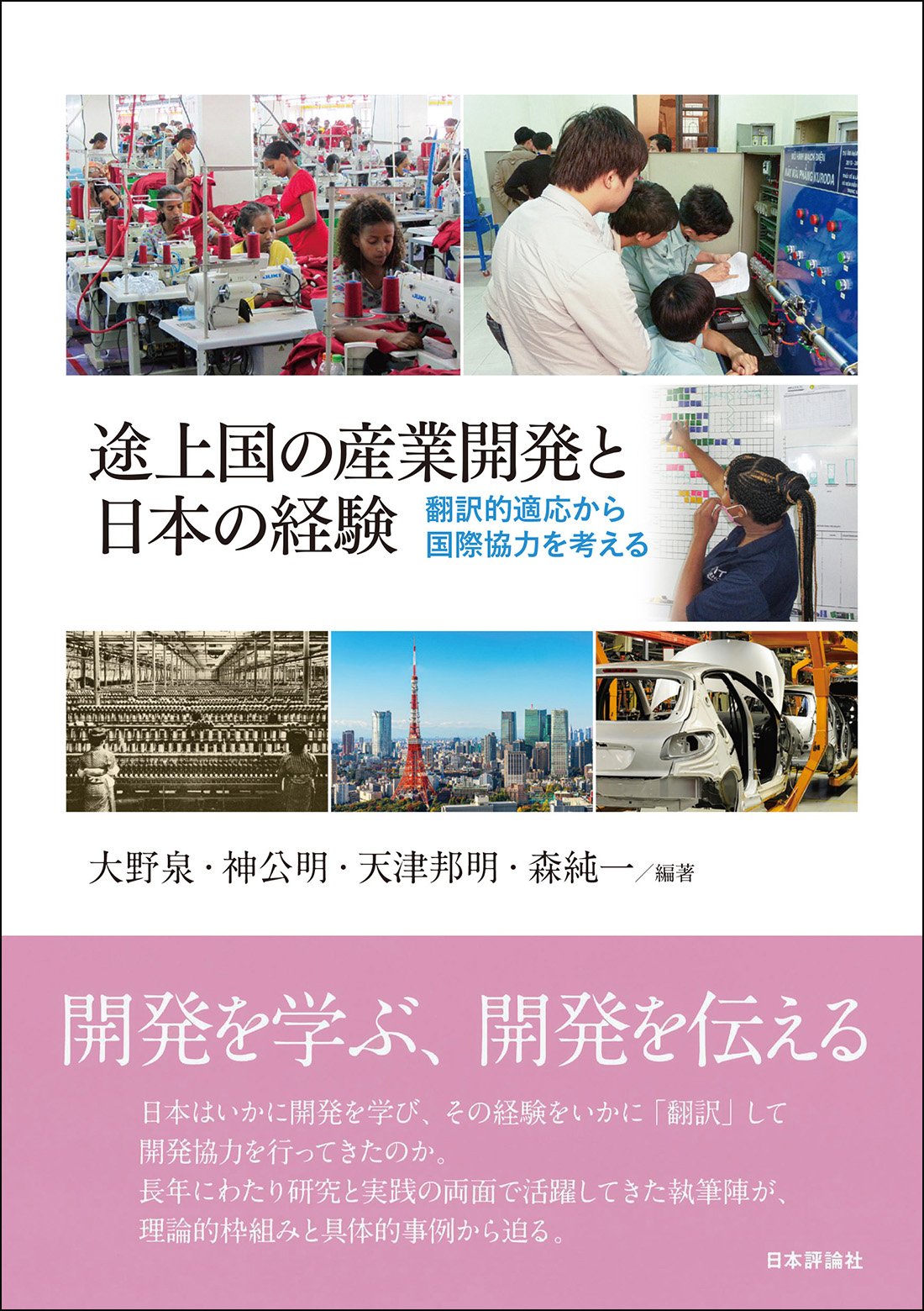 OHNO_Izumi_book.jpg