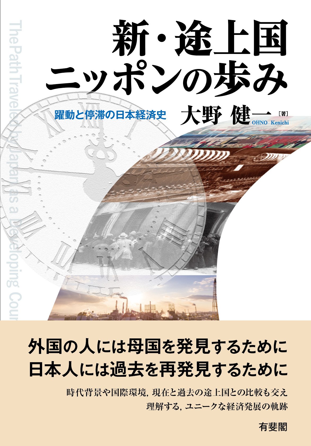 OHNO_Kenichi_book.jpg