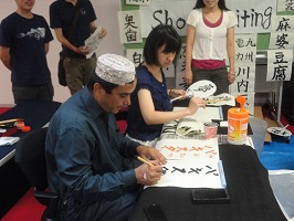 Shodo (Calligraphy)