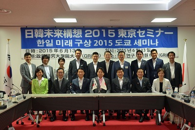 2015 Tokyo Japan-Korea Seminar