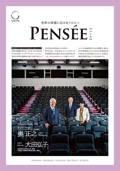 pensee3_jp