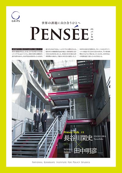 pensee_1_cover