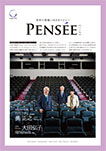 Pensée3_jp_cover