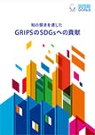 2019_SDGs-JP_201904