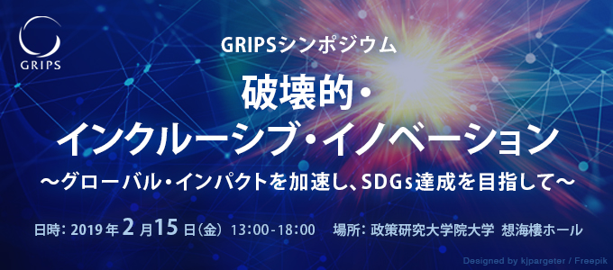 GRIPS_web_jp_c