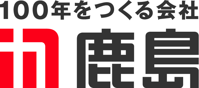 鹿島建設（日）