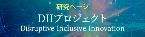 DIIpj_banner_jp