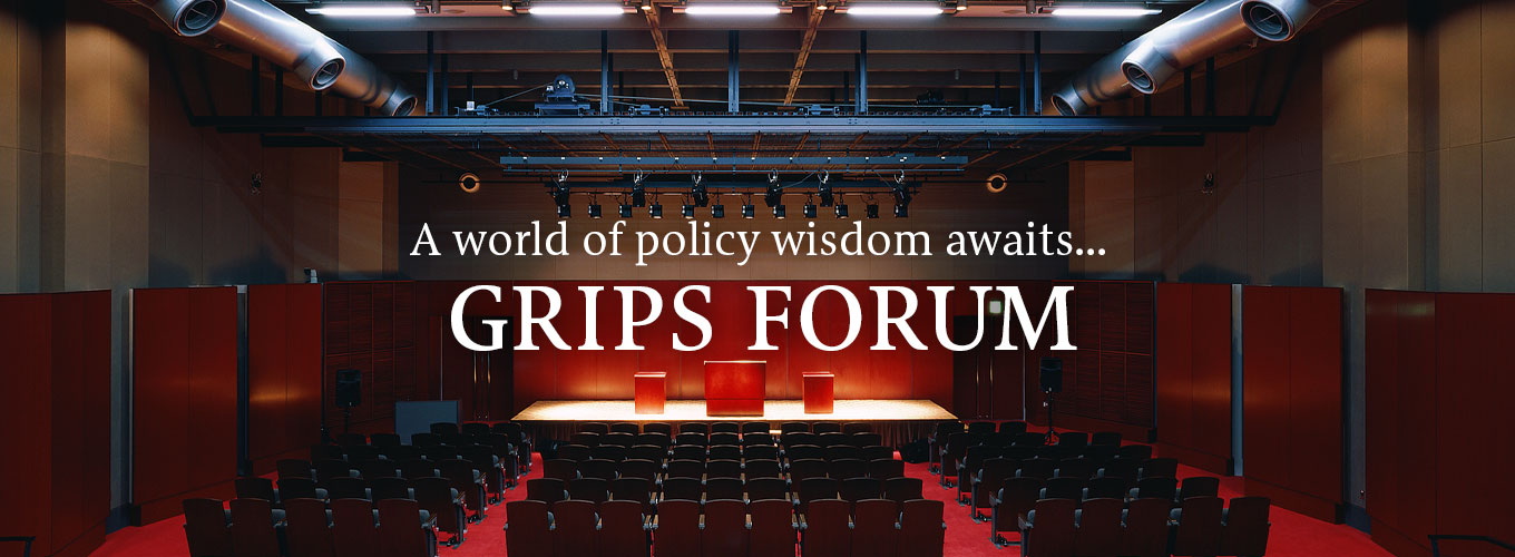 GRIPS_forum_img_jp