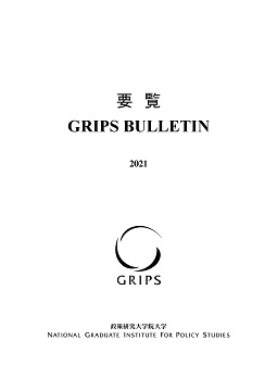 要 覧 Grips Bulletin