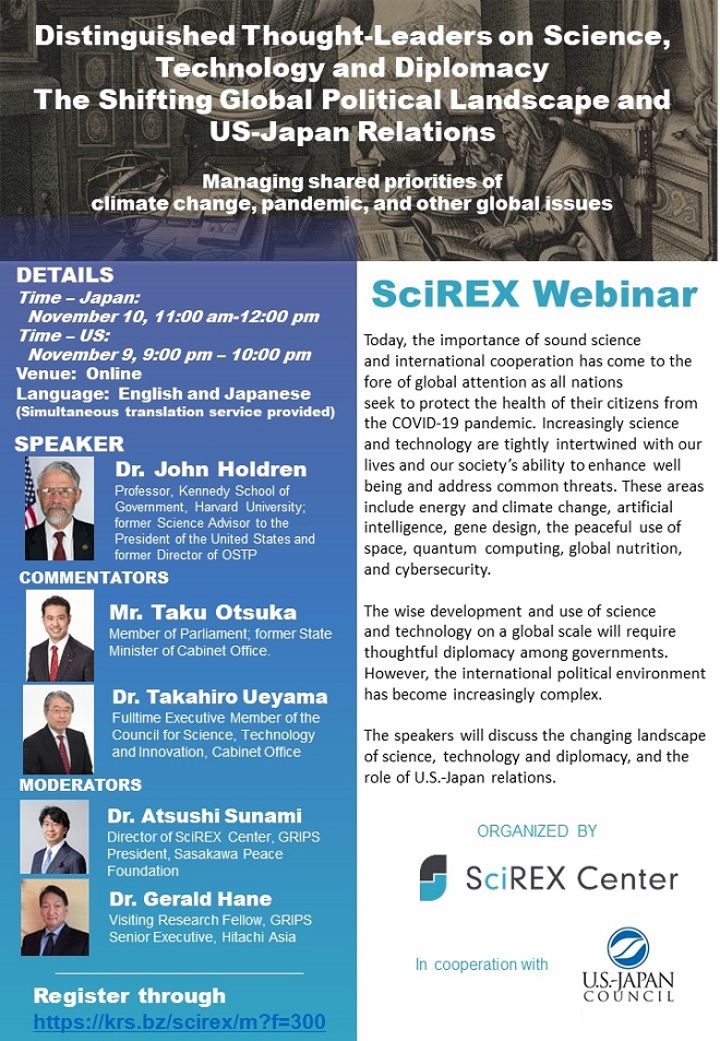 SciREX Webinar Flyer