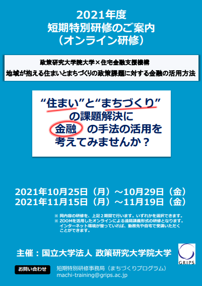 2021_machi