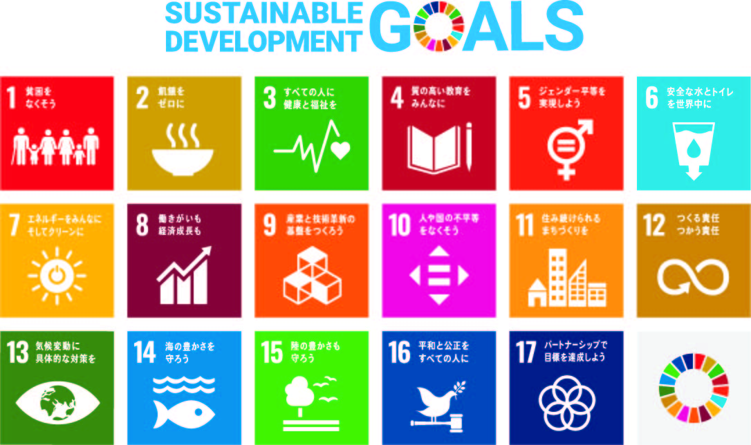 sdg_poster_ja_2021