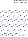 panf2023_jp