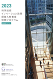 GIST_shortprogram