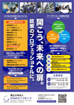 panf2016_jp