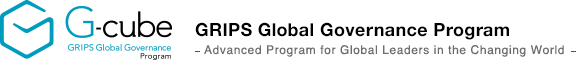 グローバル秩序変容時代のリーダー養成プログラム― GRIPS Global Governance Program (G-cube) ―