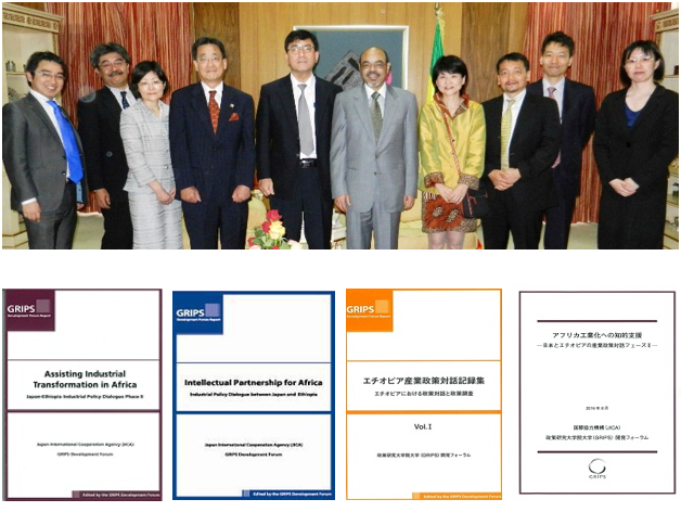 日本とエチオピアの産業政策対話