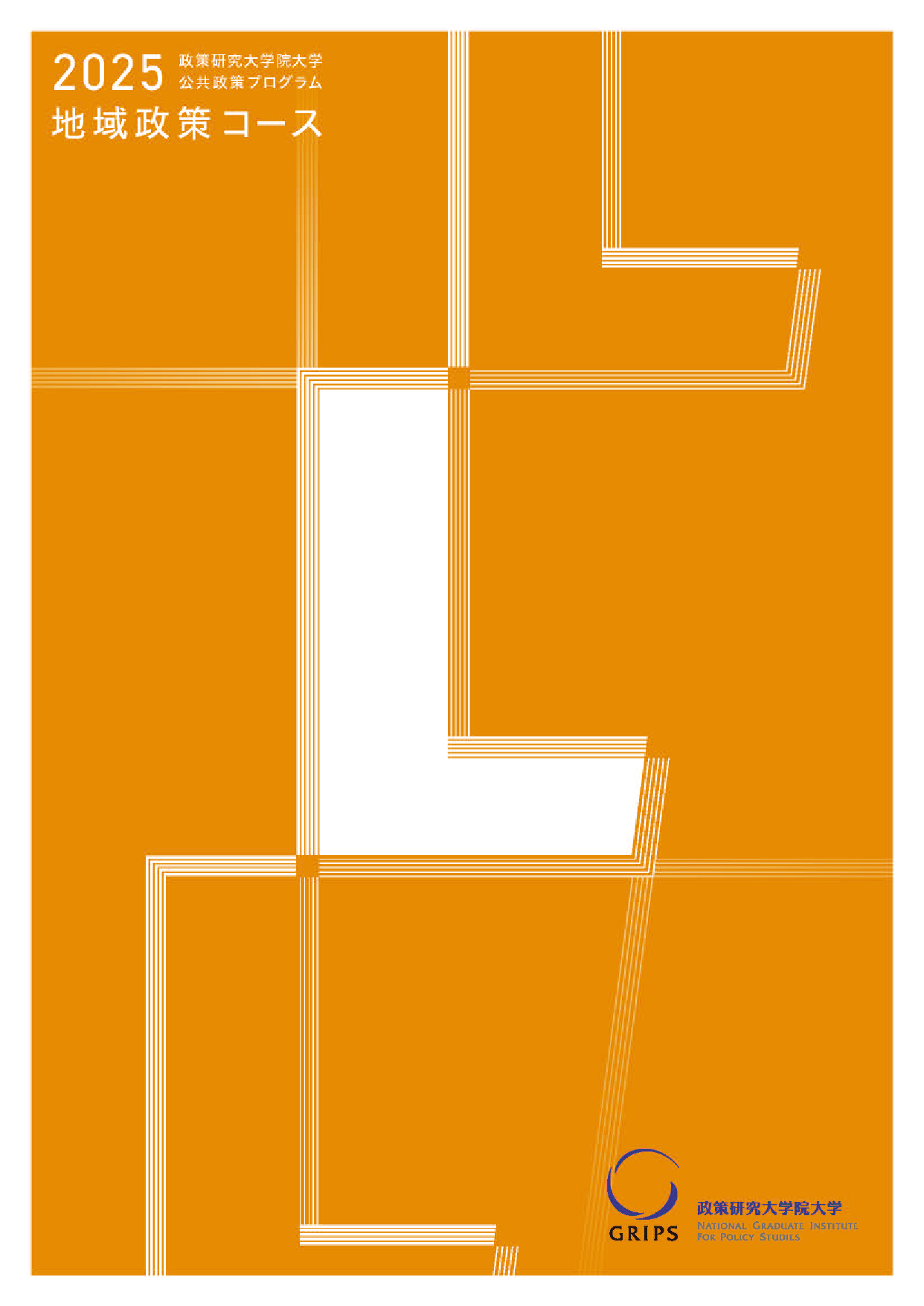 2025_regional