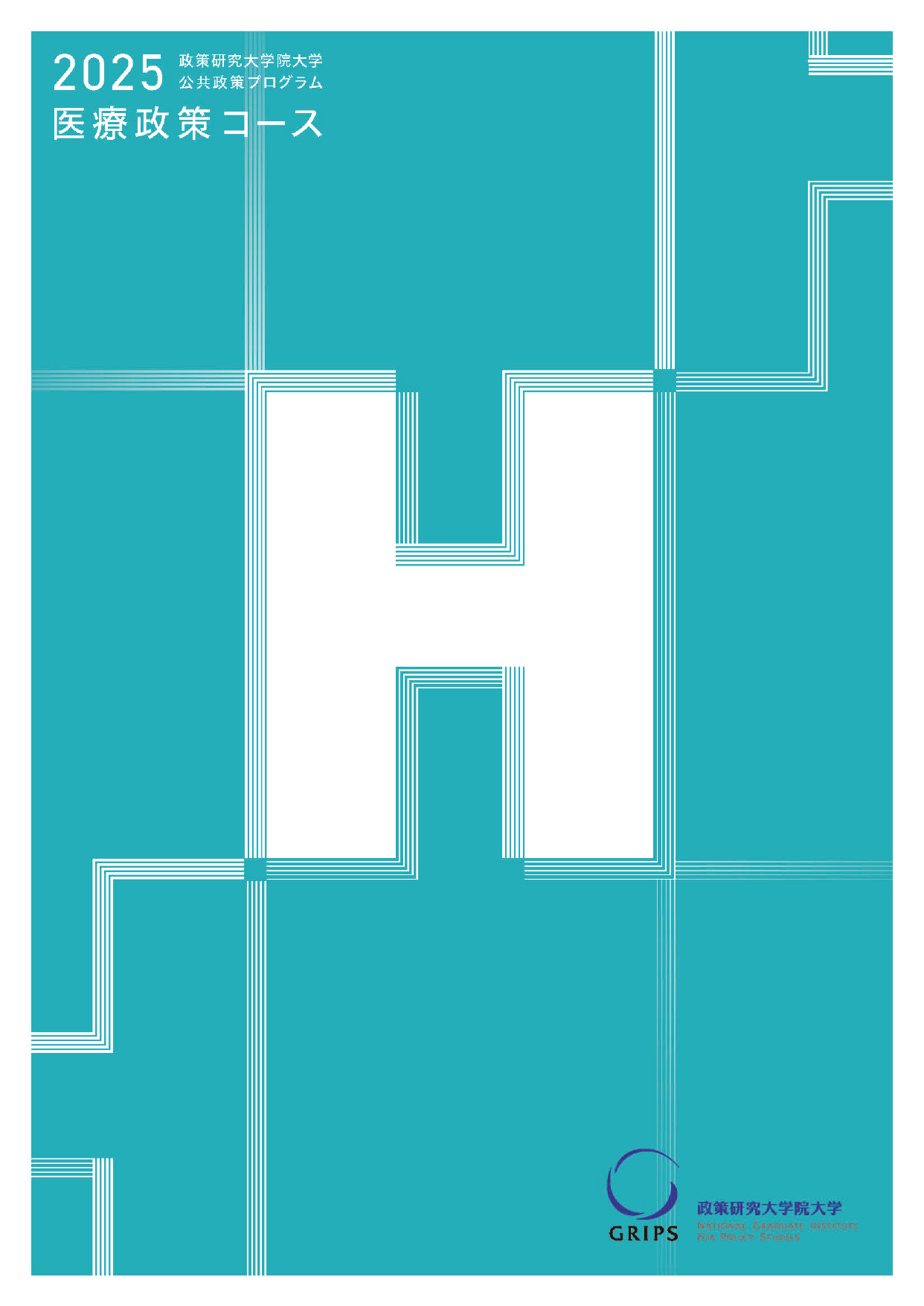 2025_healthcare