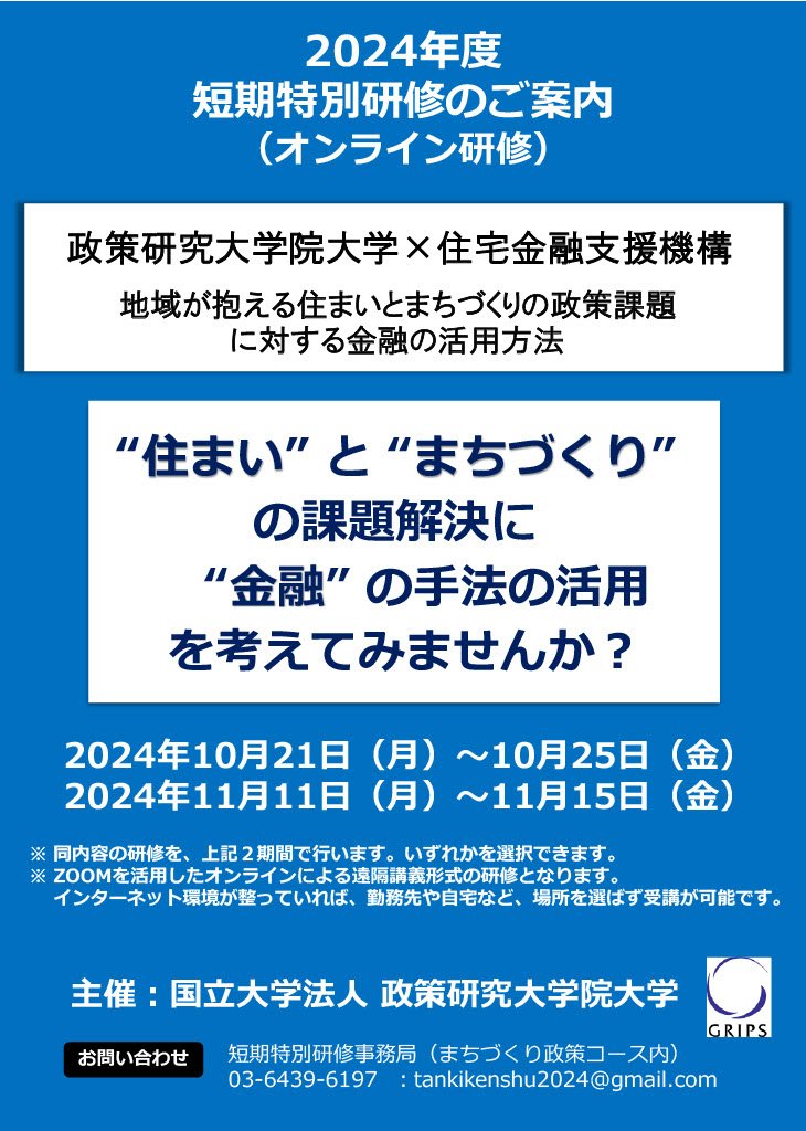 machi_kenshu2024.jpg