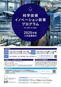 poster_2025STI_photo.jpg