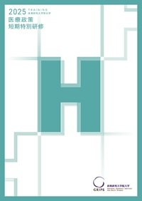 health_2025_top.jpg