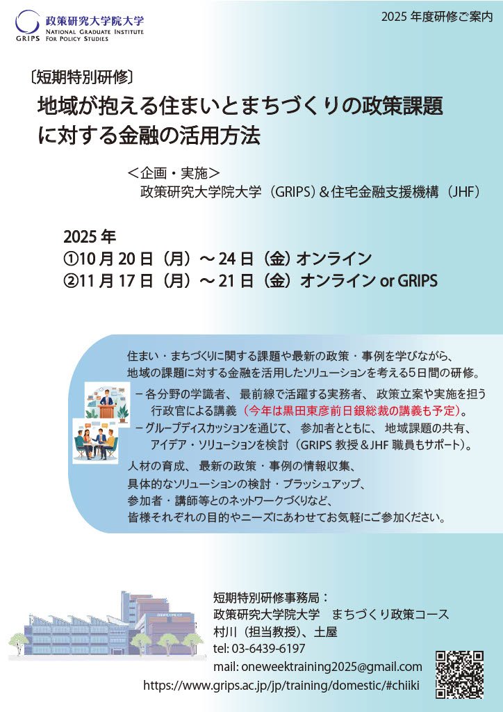 machi_kenshu2025.jpg