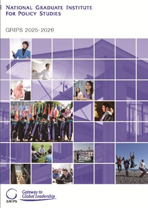 GRIPS Brochure Issued in August 2025