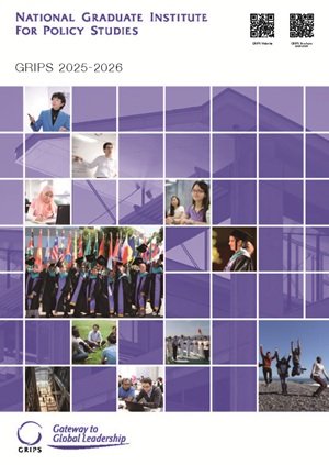 GRIPS Leaflet Issued in August 2025