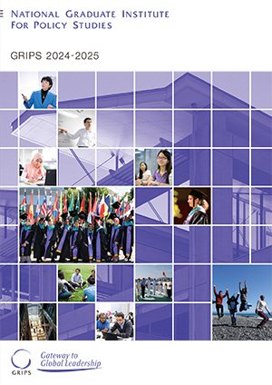 GRIPS Brochure Issued in September 2024
