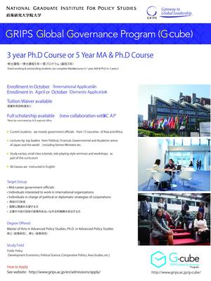 GRIPS Global Governance Program (G-cube) brochure