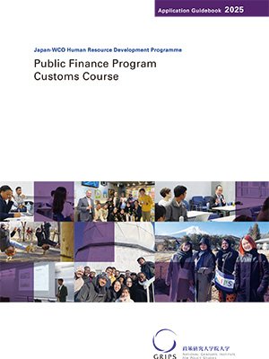 Customs Course, Public Finance Program brochure