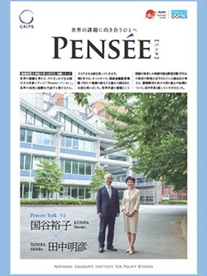 Pensée第2号"