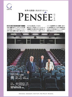 Pensée第3号"