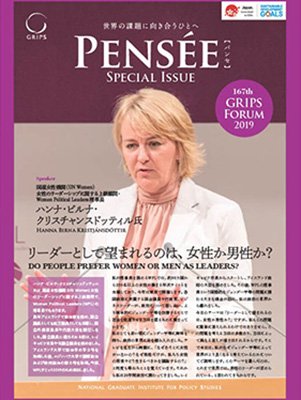 Pensée特別号（2020年3月）"