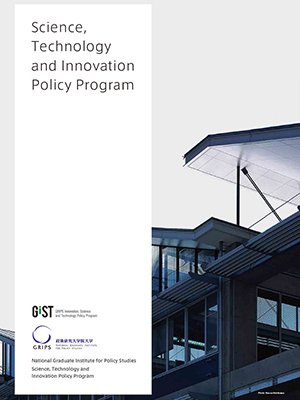 Science, Technology and Innovation Policy Program brochure