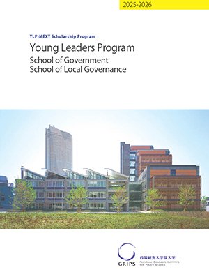 Young Leaders Program brochure
