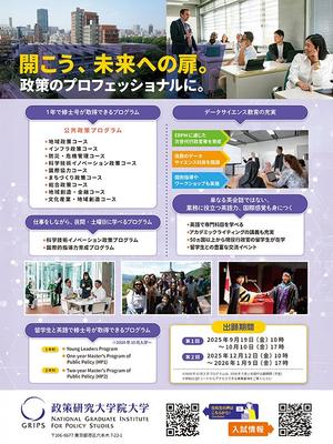 修士課程プログラムのご案内