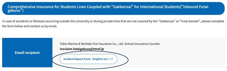 comprehensive insurance_incident report form_20251223.jpg