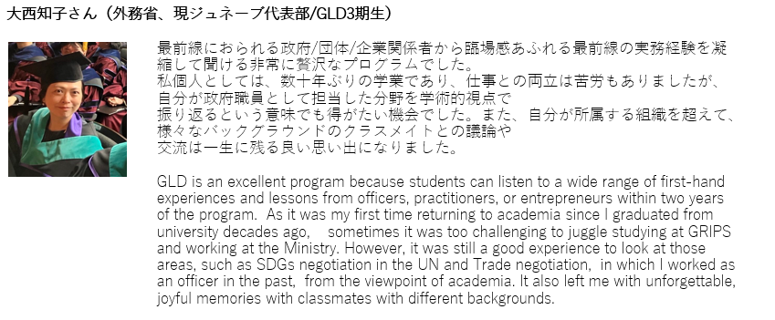 Alumni_Tomoko Onishi.png