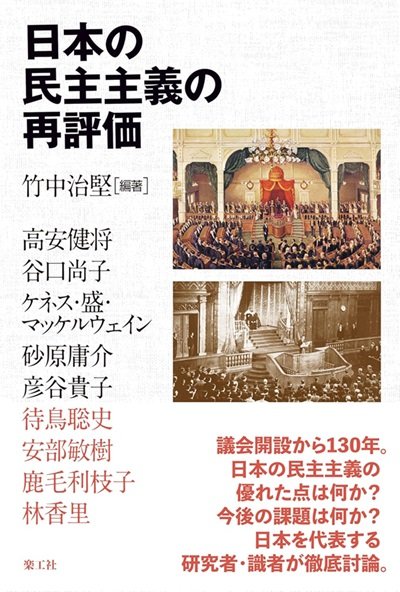 20241223_takenakabook.jpg